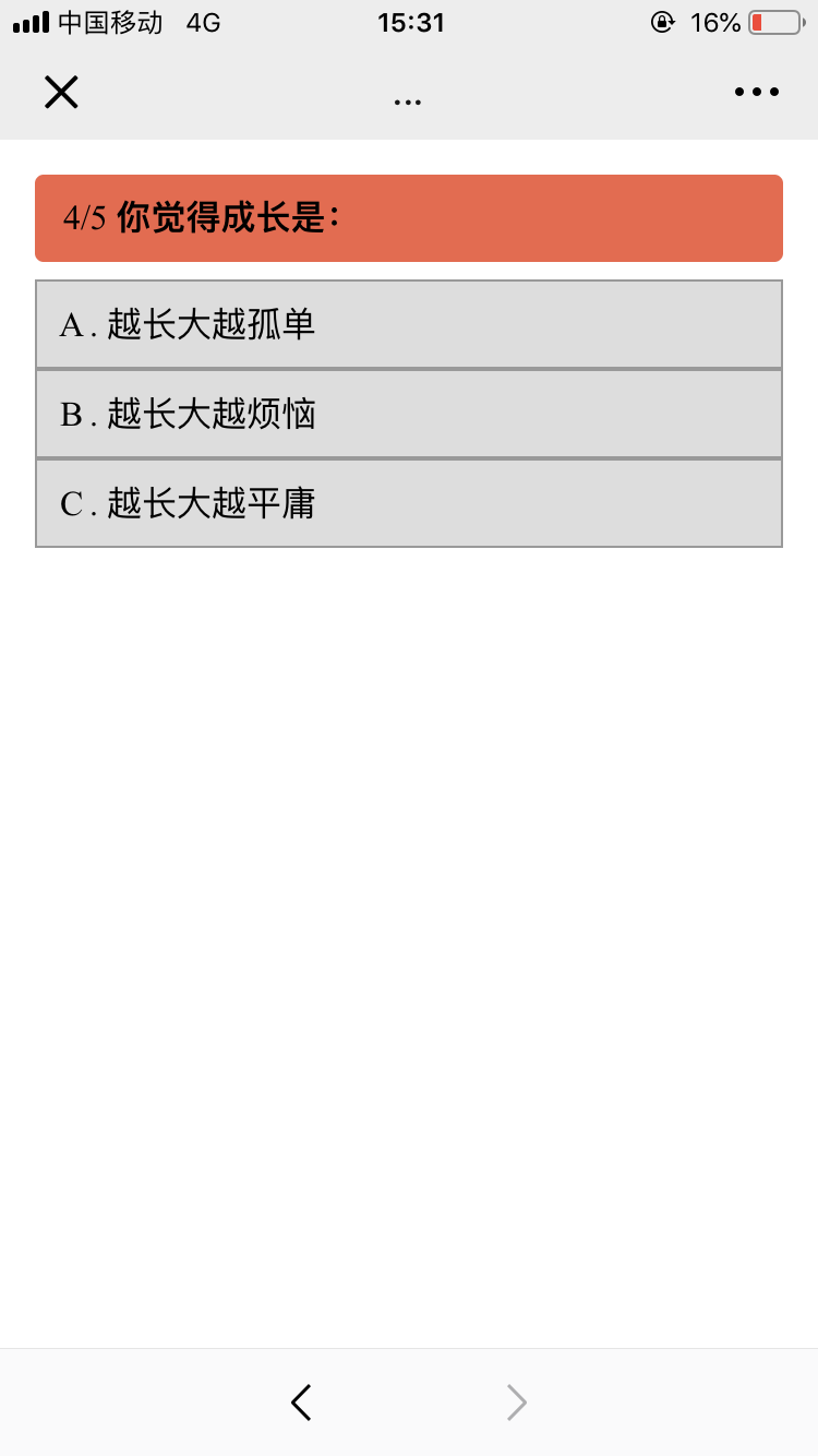 你最像亲爱的热爱的中的谁游戏图片1