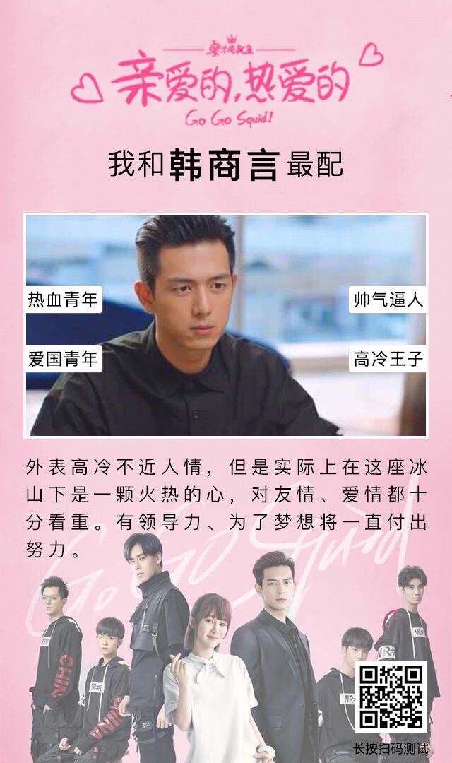 你和亲爱的热爱的中的谁最配测试图片3