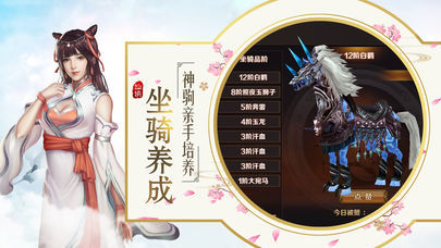 仙侠问道修真图1