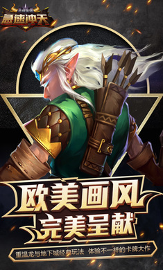 冲向天空手游图1