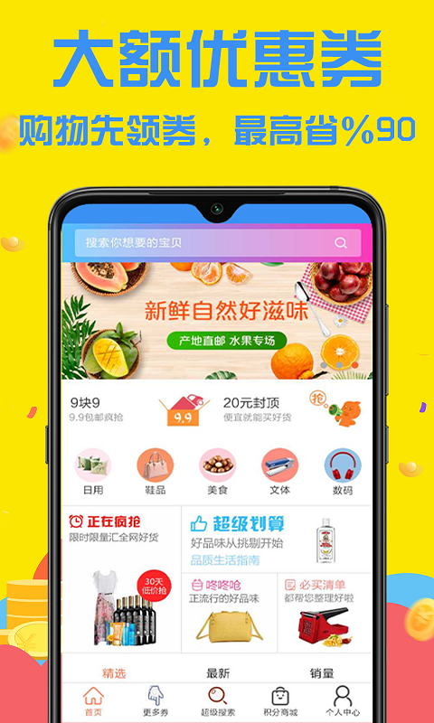 聚宝盆摇券树app手机版图1