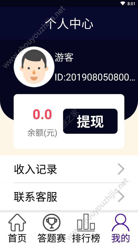 解题大师app官方手机版图1