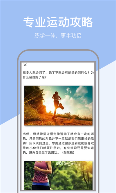 小米粒运动app手机版图3