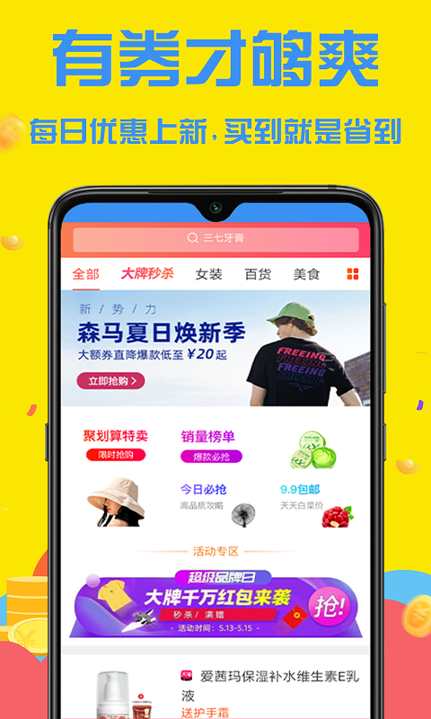 聚宝盆摇券树app手机版图3