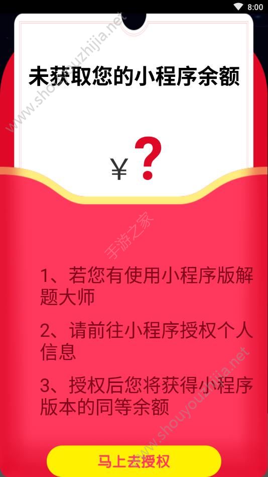 解题大师官方手机版图片2