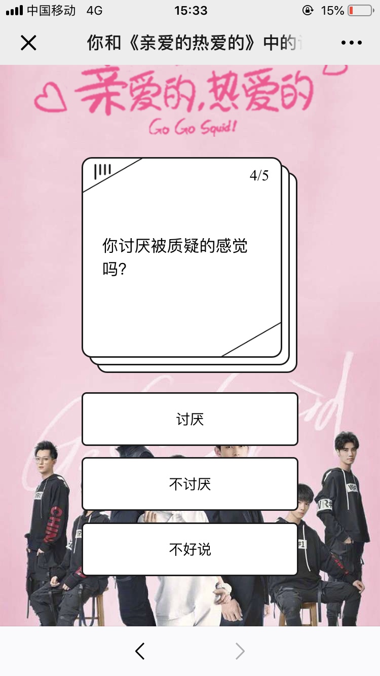 你和亲爱的热爱的中的谁最配测试图片1