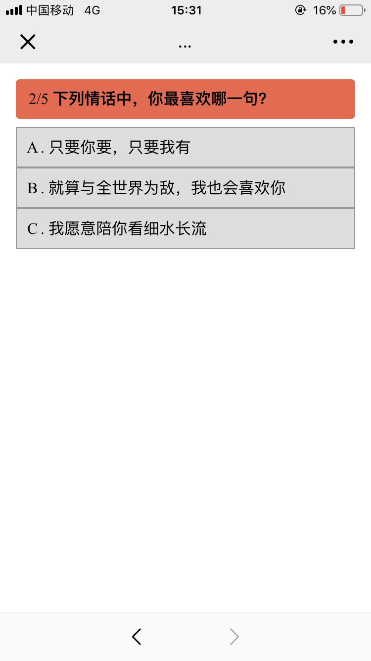 你最像亲爱的热爱的中的谁测试游戏入口图2