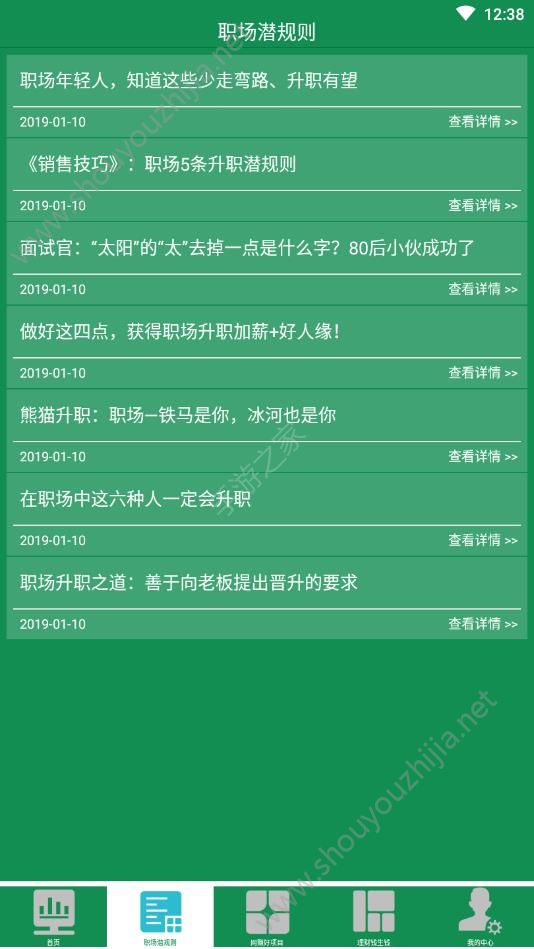 多乐赚app图片1