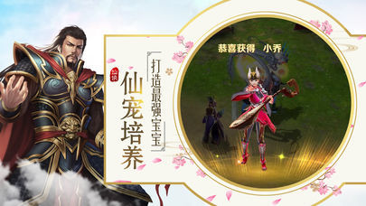 仙侠问道修真图3