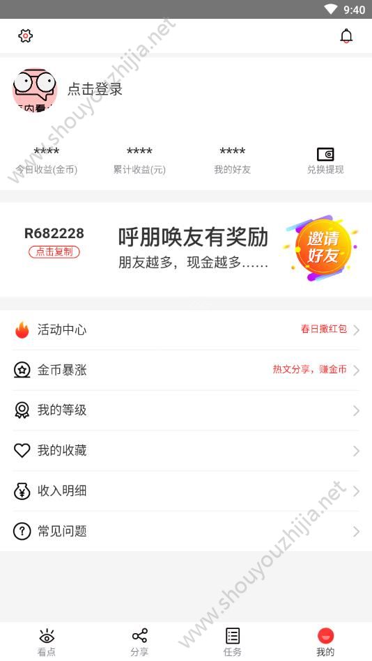 有内看点app手机版图1