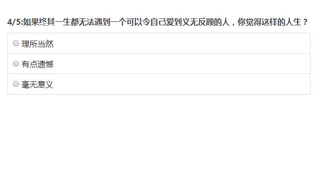 你的六根有多清净测试入口官方版图2