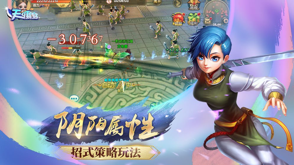 天涯情缘手游图3