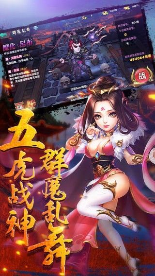 无双吕布风云志手游官方正式版图2