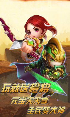 三国萌将战争手游图片1