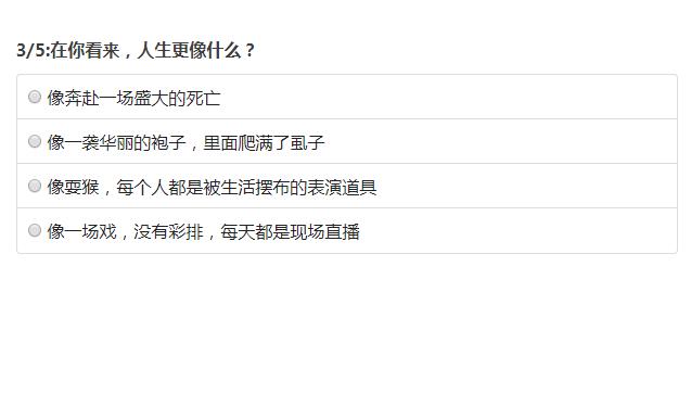 你的六根有多清净测试入口官方版图3