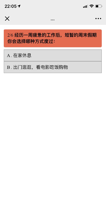养活你需要多少钱测试图1