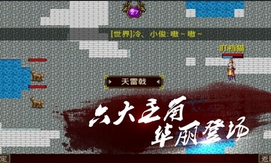 封印之地手游官网安卓正版图3