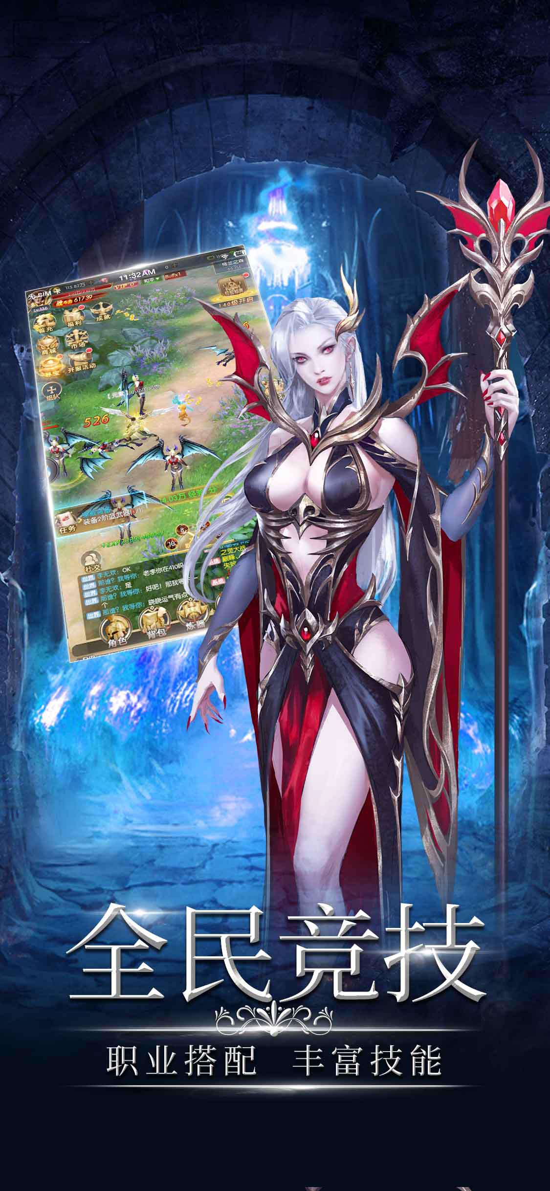 天魔神域手游官网正式版图2