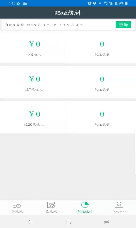 咋哇跑腿图3