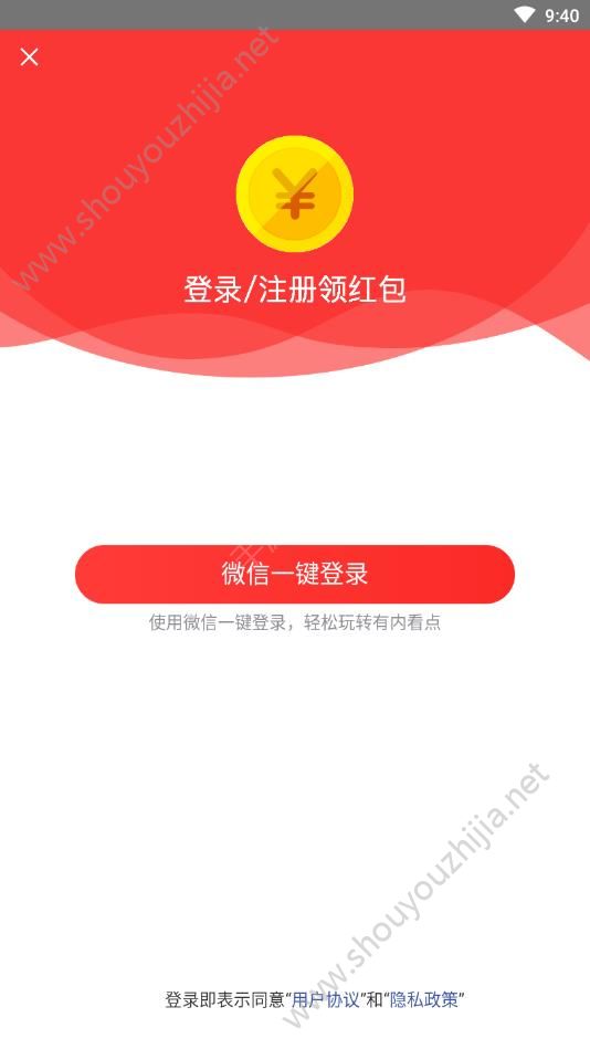 有内看点app手机版图2