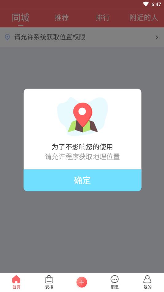 伊伊同行app图片1