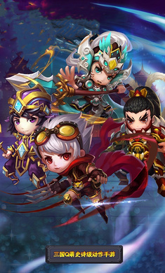 三国萌将战争手游图片2