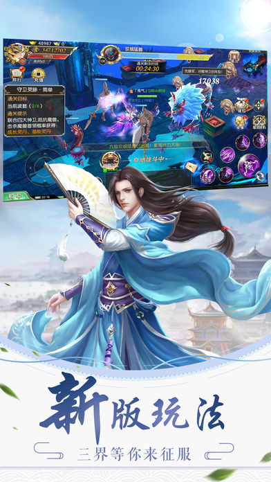 天师仙道手游图1
