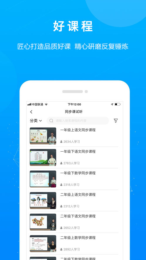 特级辅导app手机版图1