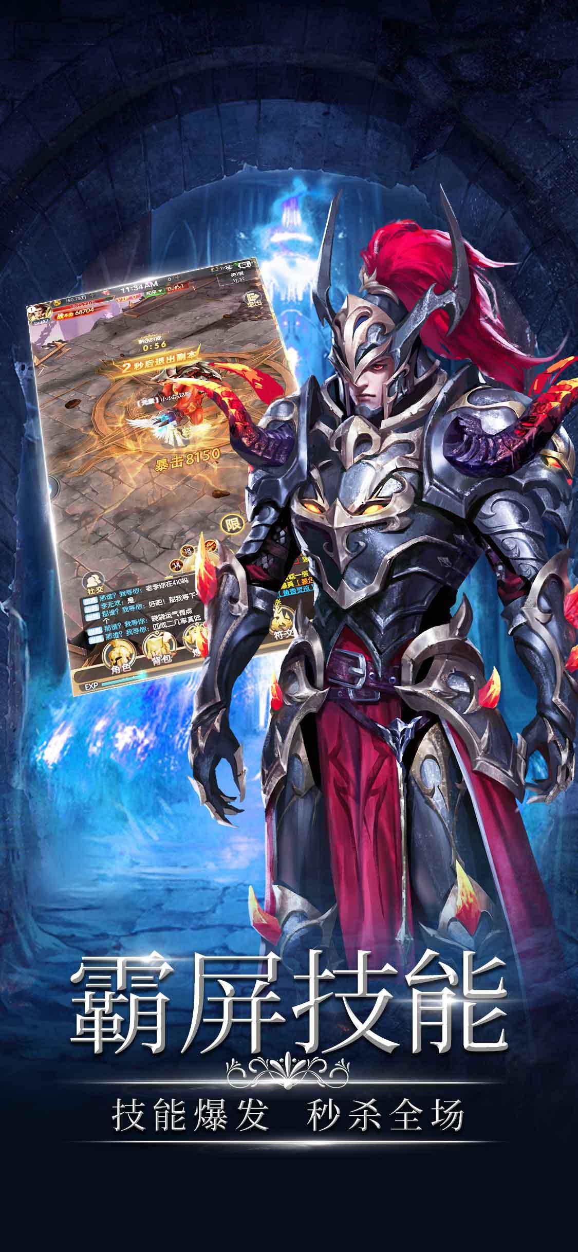天魔神域手游官网正式版图3