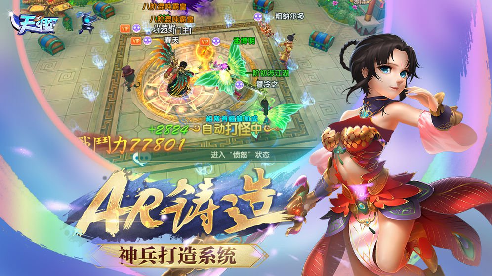 天涯情缘手游图1
