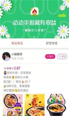 火桔app图片1