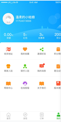 喔吼外卖图1