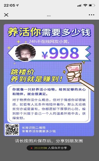 养活你需要多少钱测试图3