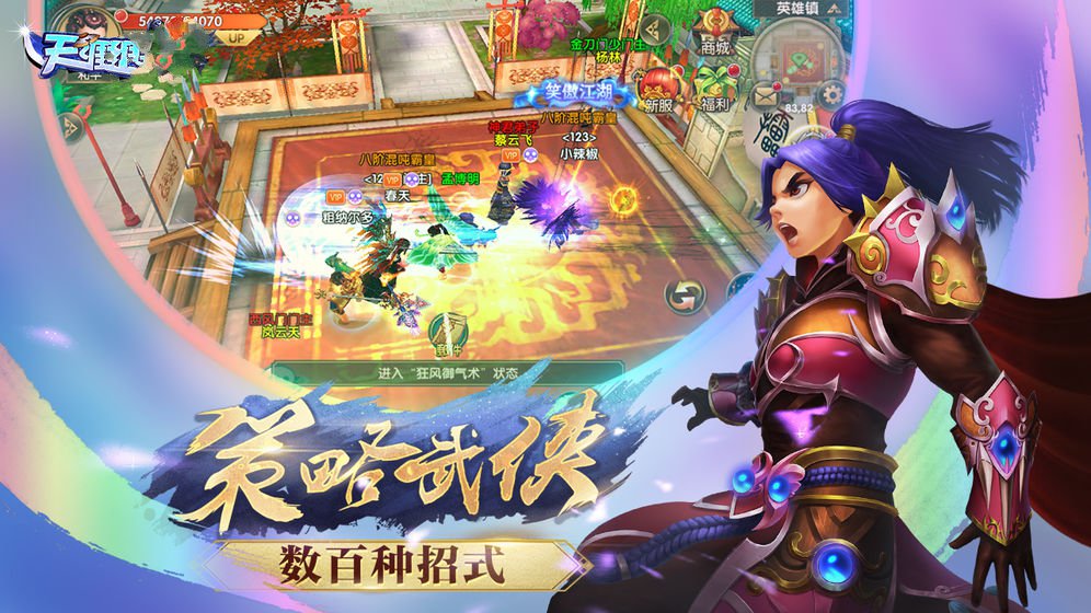 天涯情缘手游图片1