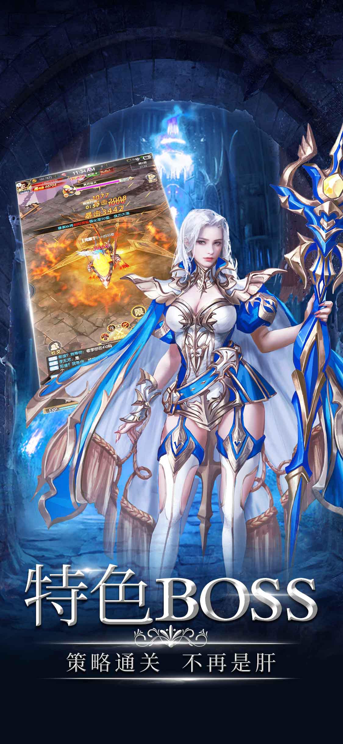 天魔神域手游官网正式版图1