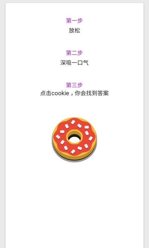 抖音恶搞测酒仪游戏图1