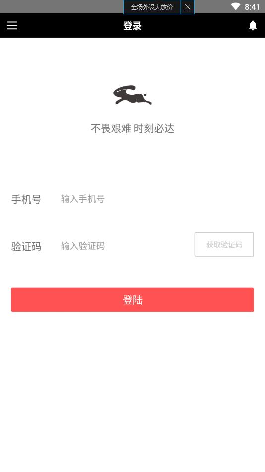 时刻配送app手机版图3