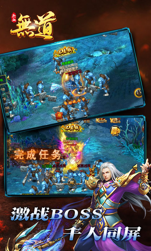 热血无道手游官网安卓版图3