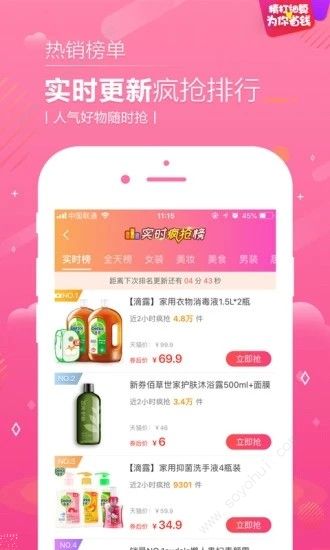 蜜酱购物图1