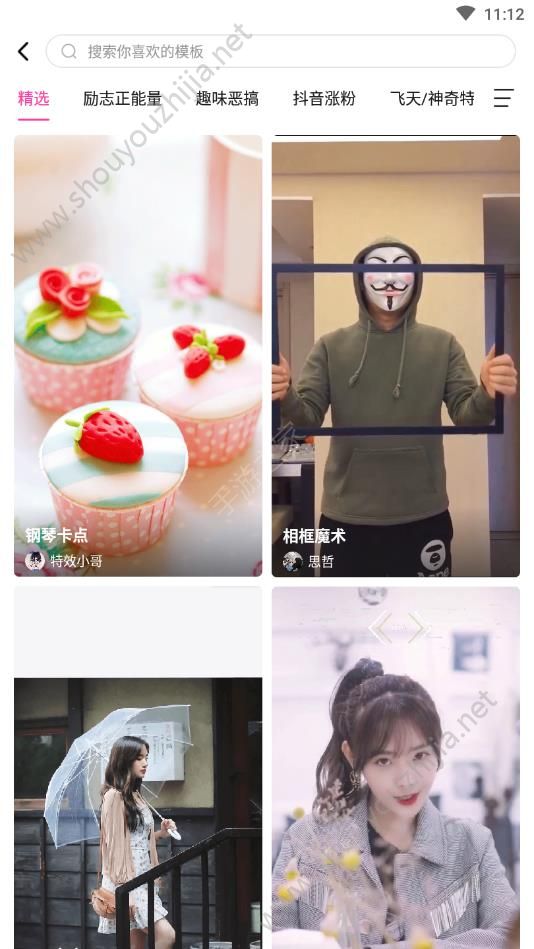 抖剪视频编辑app手机版图2