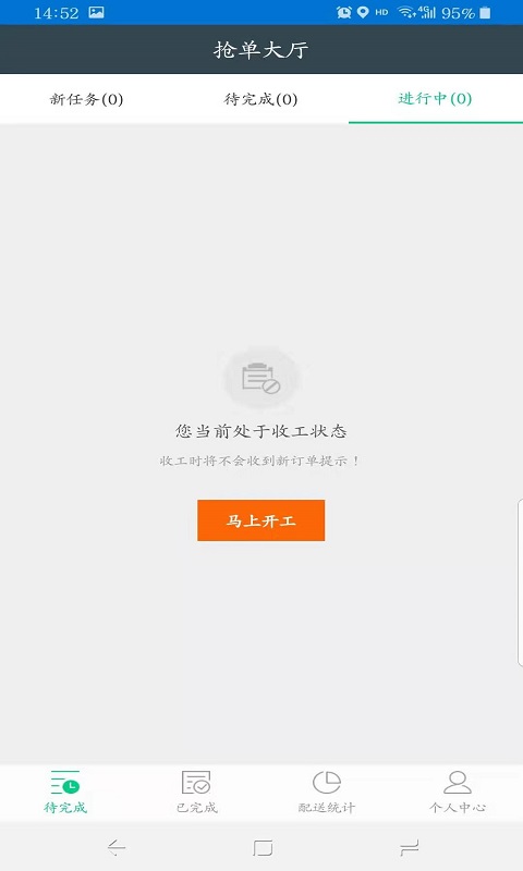 咋哇跑腿图1