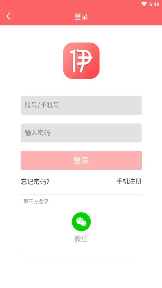 伊伊同行图1