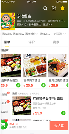 喔吼外卖图2