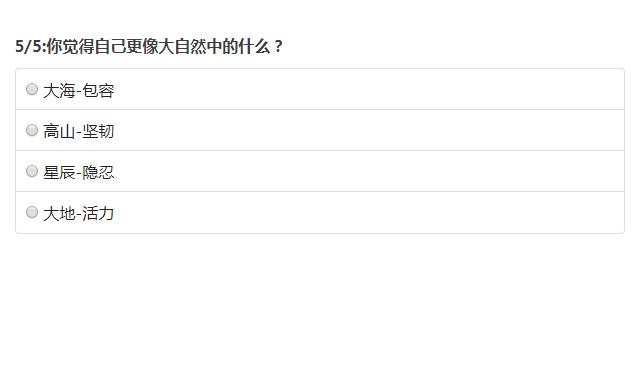 你的六根有多清净测试入口官方版图1