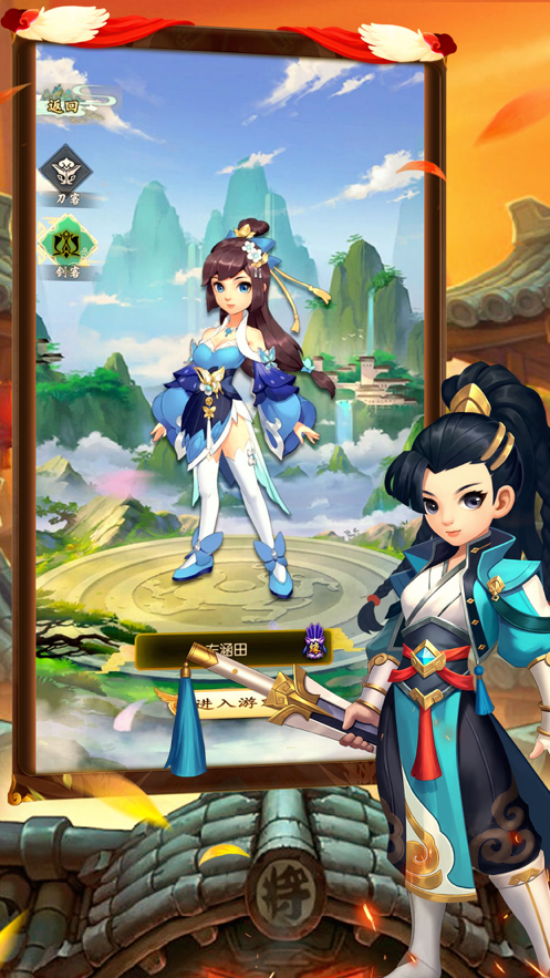 武林奇侠手游官网最新版图3