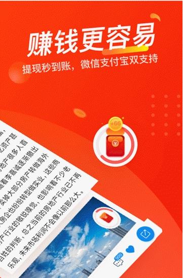 聚有料app手机版图3