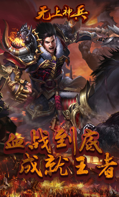 至尊神兵手游图片2