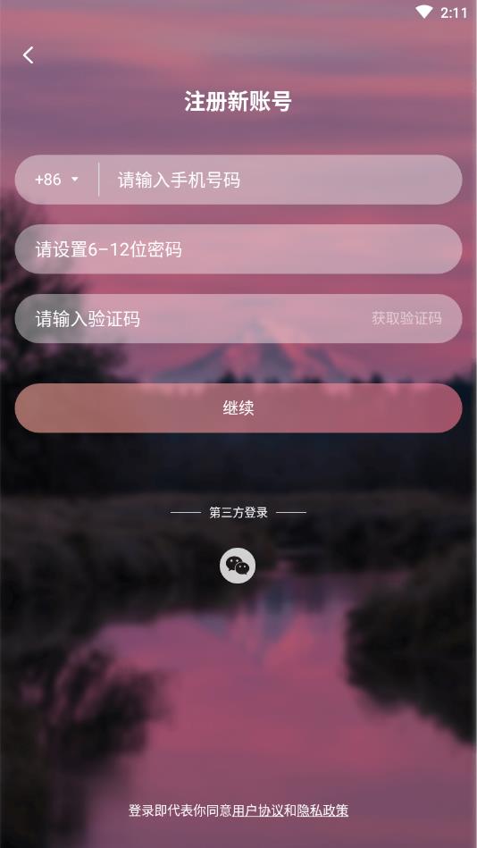 蜜桃漂流瓶app手机版图2