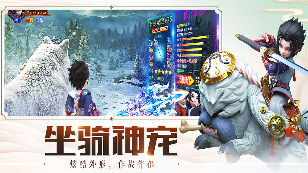 萌侠仙萝手游图片1