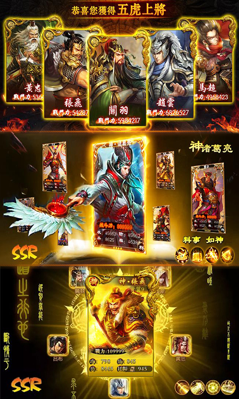 绿三国海量版手游安卓版图2